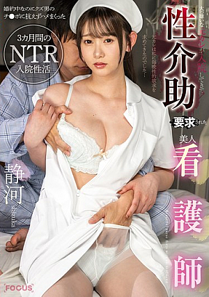 A Beautiful Nurse Is Asked To Assist Her Sexually When Her Hated Ex-boyfriend Is Hospitalized. Even Though She Is Engaged, She Can't Resist The Scum Of That Bastard's Dick And Ends Up Having Sex With Him For Three Months In Hospital. Shizuka [Uncensored L**ked]