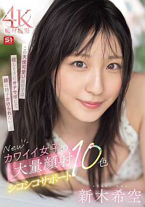 New Cute Girls' Massive Facial Jerking Support 10 Colors Shinki Sora [Uncensored L**ked]
