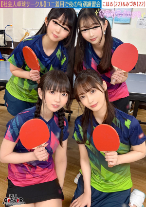 [L**ked Footage] Male And Female Orgy With 8 Men And Women, Working Table Tennis Club. [Mizuki/Koharu/Tsubomi/Rion] ~ Mizuki & Koharu Edition~ [Uncensored L**ked]