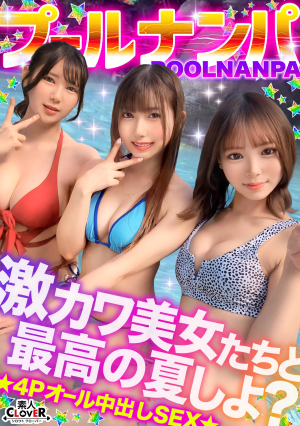Her Beautiful Breasts And Beautiful Butts Are So Dazzling! She Drinks And Blows Her 4-Pieces With The Beautiful Women In Swimsuits In A Fluttering Suit! 