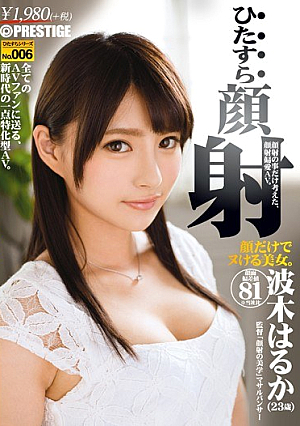 Intently Kaoi Hagi Much Earnestly Series No.006