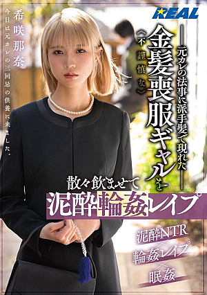 This Inappropriate Blonde Gal In Mourning Clothes Shows Up To Her Ex-boyfriend's Memorial Service With Flashy Hair, Gets Drunk And Gang-r**ed - Nana Kisaki