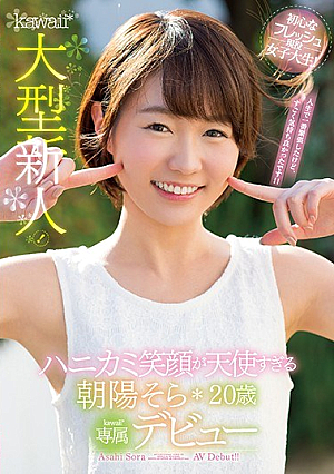 Large Newcomer!Honeycomb Smile Is Too Angel Morning Sun 20 Years Old Kawaii * Exclusive Debut [Uncensored L**ked]