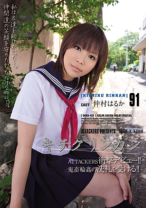 91 Kichikurinkan [Uncensored L**ked]