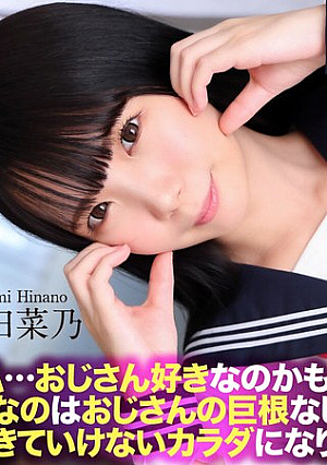 Hinano Minami [Uncensored L**ked]