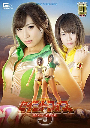 【G1】 Sacred Heart Special Forces Saint Force 3 ~ Tested, Bonds Of The Saints ~