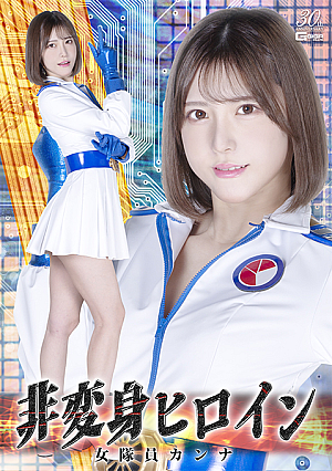 Non-transforming heroine female soldier Kanna
