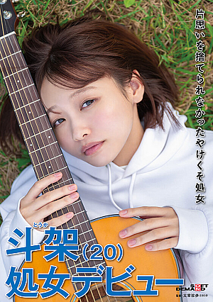 Toka Katori [Uncensored L**ked]