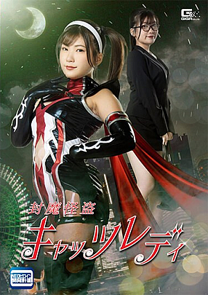 Sealed Demon Phantom Thief Cats Lady Nooka Yukari