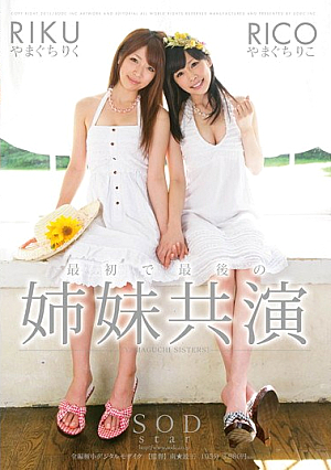 Yamaguchi Yamaguchi, Riko Riku Sister Played The First And Last [Uncensored L**ked]