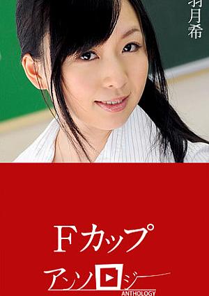 F-Cup Anthology