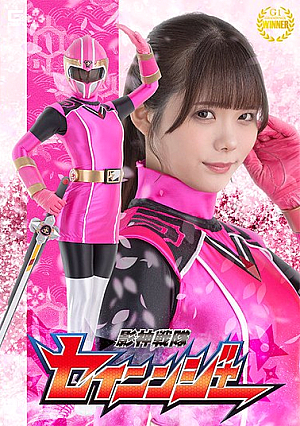 Shadow God Sentai Seininger Misumi Rei