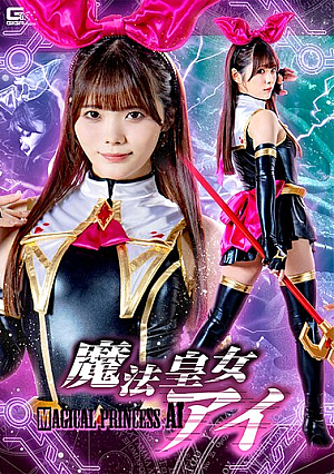 Magical Princess Ai Misumi Rei
