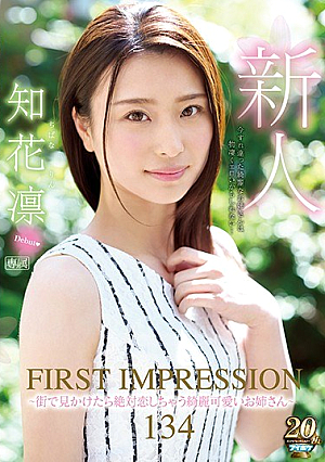 FIRST IMPRESSION 134 ~ Pretty Cute Sister Who Will Love You Absolutely If You See It In Town ~ Chika Aya [Uncensored L**ked]