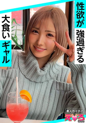 Mikan (25) Amateur Hoi Hoi, Erotic, Amateur, Beautiful Girl, Gal, Big Tits, Slender, Slim, Shortcuts, Cosplay, Pornstars, Documentary