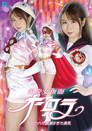 Beautiful Girl Masked Aurora Targeted Too Sensitive Breasts Aima Ichikawa