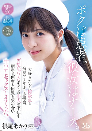 I'm A Patient, She's A Nurse. I Met My Favorite Classmate At The Hospital For The First Time In Five Years. We Were In Love With Each Other, And While My Girlfriend Was Away, We Had Sex Over And Over Again In The Hospital Room. Akari Neo [Uncensored L**ked]