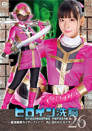 Heroine Brainwashing Vol.26 ~ Kaiser Pink Of The Hoshikai Sentai Kaiser Five ~ Miori Hara