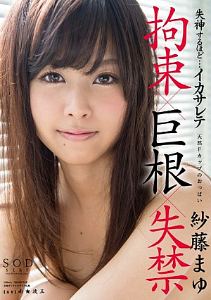Enough To Shafuji Eyebrows Fainting ... Ikasarete [Uncensored L**ked]