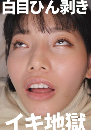 A perverted woman cums with her eyes peeled