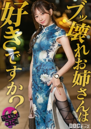 [Beautiful butt Chinese clothes and urination play] A frustrated beauty loves sex with a male actor who loves uncensored Chico and gets excited and brushes her teeth and blowjobs, and after creampie, she says, 