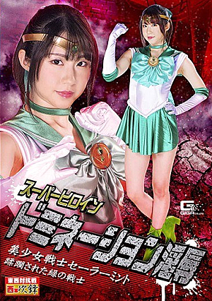 Super Heroine Nation Humiliation Sailor Moon Overrun Green Warrior Aya Mamiya