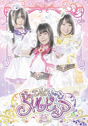 Jewel Stone Melpure