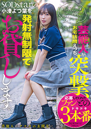 Yotsuha Komonato