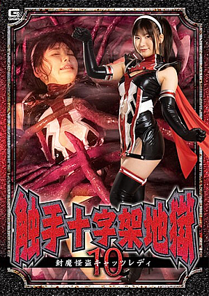 Tentacle Cross Hell 10 Sealed Demon Phantom Thief Cats Lady Yukari Noka