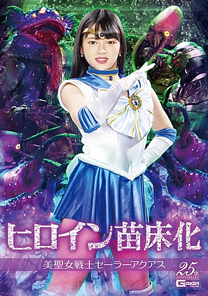 Heroine Nursery, Beauty Saint Warrior Sailor Aquas Mirei Nitta