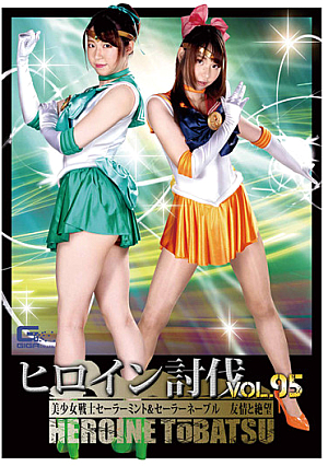 Heroine Subjugation Vol.95 Sailor Mint & Sailor Navel Friendship and Despair Aya Mamiya Ui Hatsushima