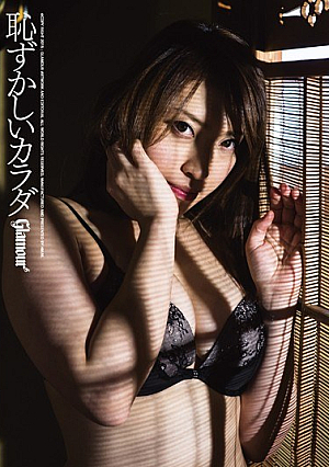 Embarrassing Body Japanese Cooking Expert Aoi Yamaguchi [Uncensored L**ked]