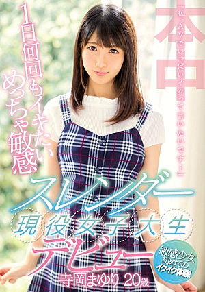 "I, I Want To Say I'm Toasting A Lot ..." Iki Many Times A Day Much To Be Sensitive Slippers Active Female College Debut Debut Teruoka Mayu [Uncensored L**ked]
