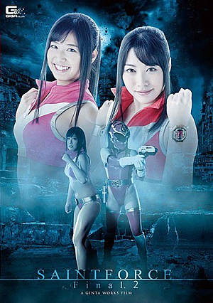Sacred Heart Special Squadron Saint Force Final.2 ~ Reborn Nightmare, Whereabouts Of Saints ~