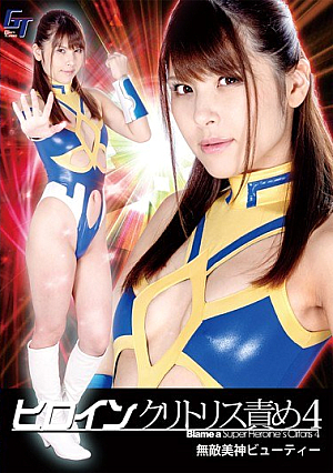 Heroine Clitoris Blame 4 Invincible Beauty Beauty Asami Sena