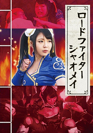Road Fighter Shaomei Yui Kawagoe