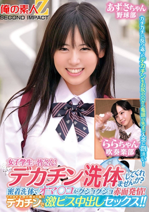 All the female students can wash your big dick? Her pussy is blushing and horny, and it reaches deep into her uterus. Azusa-chan, Rara-chan [Uncensored L**ked]
