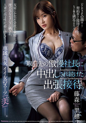 A Business Trip Where I Was Continuously Creampied By The Arrogant President Of A Business Partner. An Exclusive Beauty, A Good-looking Woman In A Suit, "beauty". Riho Fujimori [Uncensored L**ked]