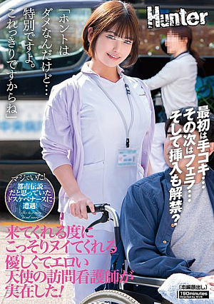 "I Know It's Not Okay, But... This Is Special. This Will Be The Last Time, After All." A Kind And Sexy Angelic Visiting Nurse Who Secretly Gives You A Handjob Every Time She Comes To Visit Actually Exists! [Uncensored L**ked]