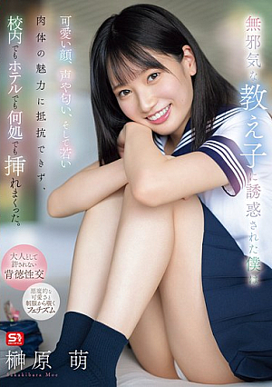 I Was Seduced By An Innocent Student And Couldn't Resist Her Cute Face, Voice, Smell, And Young Body. I Fucked Her Everywhere, At School, In A Hotel, Etc. Moe Sakakibara [Uncensored L**ked]