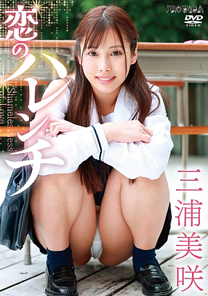 Shameless Love/Miura Misaki