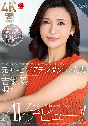 A Former Cabin Attendant And Married Woman, Aoi Yoshise, 42, Who Was Embraced By The Captain Of A Flight, Can't Forget The Excitement Of The Affair And Makes Her AV Debut! [Uncensored L**ked]