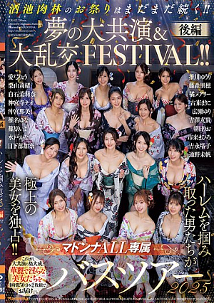Madonna ALL Exclusive Bus Tour 2025 The Men Who Grabbed The Harem Monopolize The Most Beautiful Women! The Festival Of Debauchery Continues! The Dream Collaboration & Big Orgy FESTIVAL! Part 2 [Uncensored L**ked]