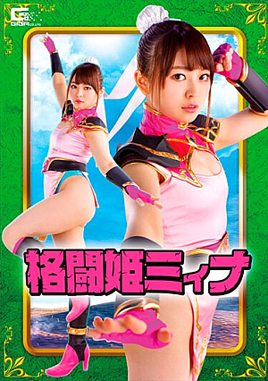 Fighting Princess Mina Uta Sachino Alice