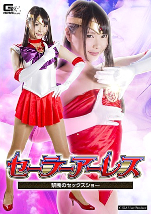 Sailor Arres - Forbidden Sex Show - Aikari Natsume
