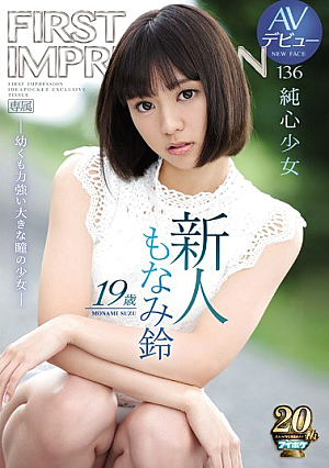 Rookie 19-year-old AV Debut FIRST IMPRESSION 136 Junshin Girl-A Young But Powerful Girl With Big Eyes-Monami Rin [Uncensored L**ked]