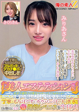 Only beautiful estheticians! Why not try a testicle massage for frustrated men? Ki. Just touch the ball and get angry hair erect! Carefully slurp and flood the cowper juices! A beautiful woman who can't take her eyes off her smash crotch and inserts her erect penis raw! Miria-san Sakura-san