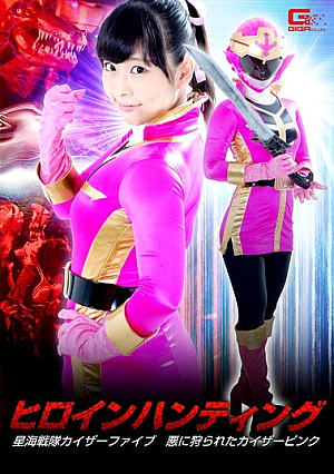 Heroine Hunting ~ Hoshi Sentai Kaiser Five Evilly Hunted Kaiser Pink ~ Hara Miori