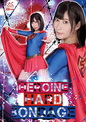HEROINE HARD BONDAGE Hazuki Peach