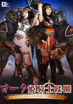 Oak Princess Knight Troll ~ Princess Knight Eva · Knightley Prisoners Of Praise